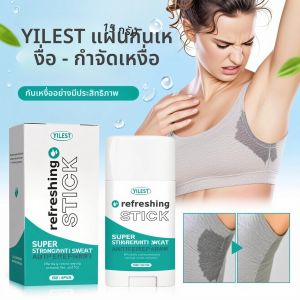 สติ๊กกันเหงื่อสูตรเข้มข้นพิเศษ 15 กรัม - ปกป้องเหงื่อได้นาน 48 ชั่วโมง สำหรับใต้วงแขน มือ เท้า ป้องกันความชื้นและคราบเสื้อผ้า