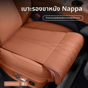NAILI | Universal Seasonal Car Seat Cushion with Leg Rest