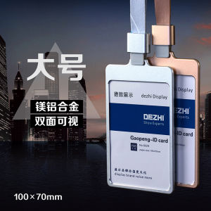 บัตรประจำตัวขนาดใหญ่อลูกระดับไฮเอนด์พร้อมสายคล้องคอ บัตรประจำตัวพนักงาน บัตรประจำตัวสองด้าน บัตรประจำตัวพนักงาน