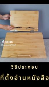 ที่วางหนังสือ 2 ชั้น ใหญ่สุดในท้องตลาด  ปรับระดับได้ ทำจากไม้อย่างดี Book Stand แท่นวางหนังสือ ที่ตั้งหนังสือ Alicdolly ชั้นวางหนังสือ - Lazada