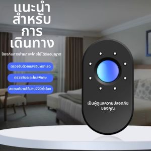 อุปกรณ์ตรวจสอบกล้องวงจรปิด Smart Detector ป้องกันการถ่ายภาพในโรงแรม อุปกรณ์ตรวจสอบการถ่ายภาพแบบอินฟราเรด 1557