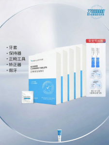 ANGELALIGN | Dental Aligner Cleaning Tablets 5 Packs