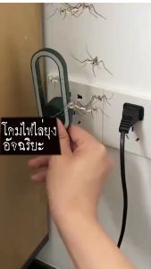 ไล่ยุงในครัวเรือน ดีโคมไฟไล้ ปลอดภัย ไม่มีเสียงรบกวน รวมถึงไม่อันตราย รวมถึงไม่มีเสียงรบกวน, ประหยัด ทำงานด้วยระบบอุตร้าโซนิคได้ผลแน่