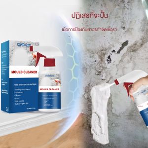 【รับประกันของแท้】สเปรย์ดับกลิ่นและเชื้อรา ผนัง ฝ้าเพดาน สเปรย์กำจัดโรคราน้ำค้าง สเปรย์กำจัดเชื้อราและระงับกลิ่นกาย