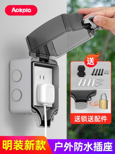 Outdoor Waterproof Socket Rainproof Cover Weatherproof Switch Flood Proof Power Lock Outdoor Electrical Outlet Splash Proof Box