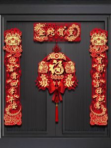 MIVOFIVO | Luxurious New Year Couplets