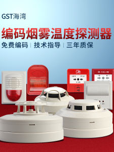 เทียนฮั่นอันตรายไฟฟ้าแบบมีสายบล็อกโค้ดรับรู้ควันและอุณหภูมิแบบอินพุตไฟฟ้าแบบอินพุตแสงและเลเซอร์