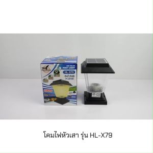 โคมไฟโซล่าเซลล์ โคมไฟหัวเสา มีเซ็นเซอร์เปิด-ปิดอัตโนมัติ โคมไฟกำแพงบ้าน โคมไฟ 200W โคมไฟรั้วบ้าน ปรับแสงได้ 2 สี