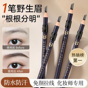 ลิปสติกเขียนคิ้วแบบเข้มข้น Van Gogh Sea Hard Head Eyebrow Liner Waterproof Sweatproof Professional Makeup Artist Tool