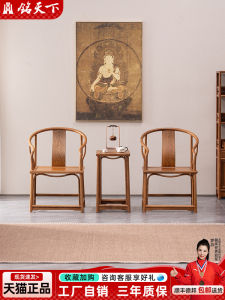 Artistic World Chicken Wing Wood Office Chair Set of Three Crown Back Real Wood Casual Back Office Chair Traditional Chinese Style Furniture