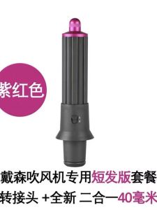 Applicable to Dyson Hair Curler Hair Curler New Arrival Airwrap Long Hair/Short Hair 2-in-1 Hair Roller Accessories Reel
