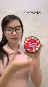 [ส่งฟรี] สครับสมุนไพร สูตรคุณย่า ขนาด400 กรัม