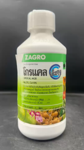 [ ยกลัง ] โกรแคล ขนาด 1 ลิตร ยกลัง 20 ขวด ซาโกร แคลเซียม โบรอน แมกนีเซียม สังกะสี เพิ่มการแตกตาดอก ผสมเกสร ป้องกันดอกผลร่วง ขั้วเหนียว