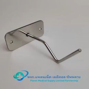 ขอแขวนน้ำเกลือสแตนเลส