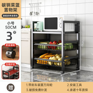 Kitchen Multi-Functional Storage Rack Stand Home Use Multi-Layer Mobile Basket Simple Microwave Oven Pot Holder Carbon Steel
