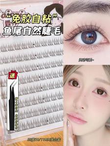 Natural Looking Fish Tail False Eyelashes Easy to Use Sticker Free Beginner Friendly Single Cluster Segmented Design for Everyday Use
