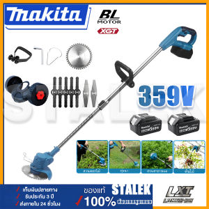 Makita เครื่องตัดหญ้าไร้สาย กรรไกรตัดหญ้า 359V ตัดแต่งกิ่งไม้ขนาดเล็ก แถมแบตเตอรี่ลิเธียม 2ก้อน ใบตัด 8 ชิ้น น้ำหนักเบา แรง ผู้หญิงใช้ได้ดี