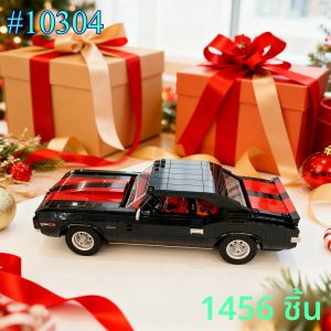ชุดตัวต่อรถสมรรถนะสูงสไตล์เรโทร รุ่น 10304 ใช้ร่วมกับตัวต่อเลโก้ได้ เหมาะสำหรับเป็นของขวัญคริสต์มาส 1456 ชิ้น