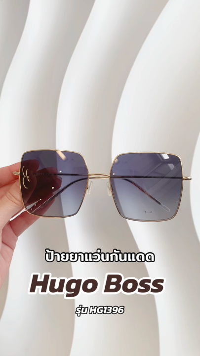 Hugo Boss แว่นตากันแดด รุ่น HG1396 - BV