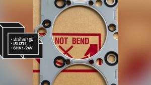 ปะเก็นฝาสูบ ISUZU 6HK1 24V หนา 7ชั้น (8-94390787-4) สั่งเบิกโดยตรง/RRNBKP