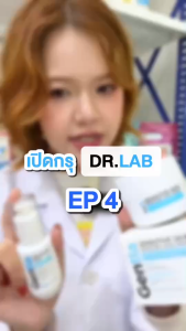 DR.LAB Gentla เซรั่มบำรุงผิว มอยส์เจอร์ไรเซอร์ ผิวชุ่มชื้น เนียนนุ่ม กระจ่างใส ไม่แห้ง Oil Infused Moisture Serum 30ml.