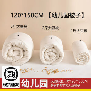 Bộ Đồ Ngủ Trẻ Em Lót Cotton Mùa Xuân Thu Mùa Đông Chất Liệu Cotton 120*150cm Thoải Mái Thoáng Khí Mềm Mại Dùng Cho Trẻ Sơ Sinh