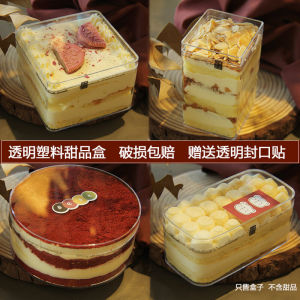 Disposable Milk Date Bean Milk Tiramisu Packaging Box Fruit Layer Cake Box Wooden Sawdust Cup Dessert Packaging Container