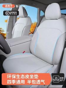 LIANGMIAO | Seasonal Universal Ventilated Seat Cover for LS6