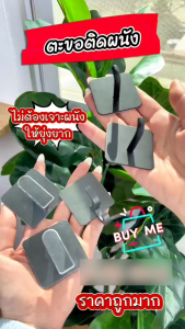 ตะขอ ตะขอติดผนังแบบ ตะขอสแตนเลส ไม่ต้องเจาะรู แค่ติดผนัง ตะขอเหนียว ติดตั้งง่าย แข็งแรงทนทาน เหมาะสำหรับห้องน้ำ ห้องอาบน้ำ