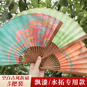 Non-Heritage Large Floating Paint Rice Paper Folding Fan Chinese Style Blank Folding Fan Homemade DIY Material Large Paint Pigment Dyeing Fan