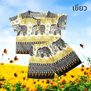 Oxy shop🔺New Collection 🔥ชุดช้างเด็กเกรดพรีเมี่ยมผ้านิ่มมากใส่สบายไม่ระคายเคืองผิวเด็กใส่ได้ทั้งเด็กผู้ชายและเด็กผู้หญิง