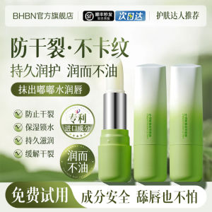 Son Dưỡng Môi BHBN Avocado Nourishing Lip Balm Dưỡng Ẩm Chống Khô Môi Chống Nhăn Môi Làm Đẹp Môi Dưỡng Ẩm Lâu Trôi