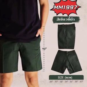 ของวัสดุ: ใส่ดีมากกางเกงขาสั้นความยาว 17 นิ้ว ไม่ตก เอว 28-36 คุณภาพดี ราคาถูก