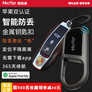 Smart Keychain for Apple AirTag Car Keys Male Waist Belt Female High-end Buckle Intelligent Positioning Tracker by Micflip