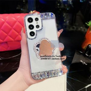 เคสโทรศัพท์ Samsung S24 Ultra แบบครอบเต็มพร้อมกระจกและเพชร ดีไซน์หรูหรา ป้องกันการตกหล่น สำหรับผู้หญิง พร้อมสายรัดโทรศัพท์