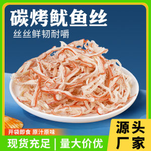 手撕鱿鱼丝原味袋装碳烤鱿鱼丝休闲鱿鱼零食罐装Hand torn squid shreds original flavor bagged charcoal grilled squid shreds casual squid snacks canned
