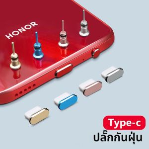 จุกปิดกันฝุ่น พอร์ตชาร์จโทรศัพท์แบบ Type C ช่องเสียบหูฟัง 3.5 มม. จุกปิดกันฝุ่น USB C สำหรับ iPhone Samsung Huawei Xiaomi อุปกรณ์เสริมโทรศัพท์