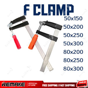 F Clamp แคลมป์ จับชิ้นงาน เหล็ก งาน จับไม้ จับเหล็ก diy 2 3 นิ้ว x 6 8 10 12 นิ้ว ปากกา จับชิ้นงาน ตัวซี รักของถูกv2