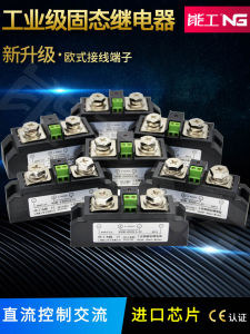 Industrial Grade Single Phase Three Phase Solid State Relay SSR High Power Complete Phase Control 60-700A DC Control AC Work