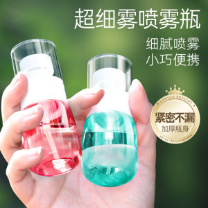 Portable Travel Spray Bottle Fine Mist Perfume Alcohol Hydrating Moisturizing Skin Refreshing Makeup Water Small Sprayer