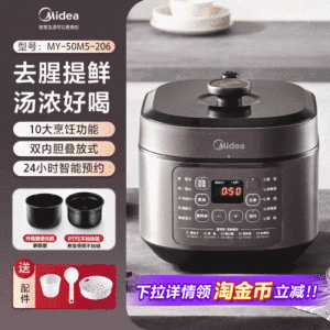 Midea | Nồi áp suất điện đa năng không phủ 2 nồi dung tích lớn 5L