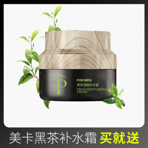 Kem Dưỡng Ẩm Black Tea Của Mika Giúp Kiểm Soát Dầu Làm Nhỏ Lỗ Chân Lông Dưỡng Ẩm Làm Mát Phù Hợp Với Mọi Loại Da