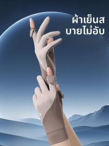 MiiOW | MiiOW Ice Silk Sunscreen Gloves กันแดด ป้องกันรังสียูวี ขี่จักรยาน ขับรถ ไม่ลื่น แฟชั่น คู่สี ยางนิ่ม น้ำหนักเบา ทนทาน