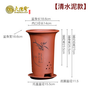 Straight Mouth Purple Sand Orchid Flower Pot Ceramic Clivia Orchid Orchid Special Basin Household with Tray Yixing Handmade