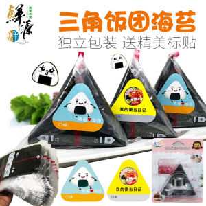 Triangle Rice Ball Seaweed Triangle Rice Ball Nori Instant Sushi Material Food 50 Sheets Ready to Eat Snack Fish Dried Seafood