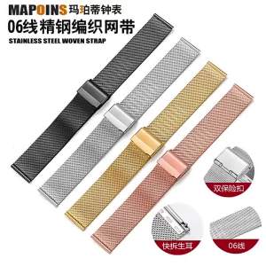 18mm 20mm 22mm Quick Release 0.4 Thicken Milanese Watch Strap Replacement for Universal Waterproof Watch Band Bracelet Accessory