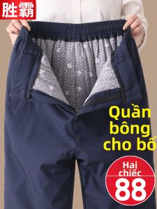 SHENGBA | Easy-on Easy-off Thermal Loose Trousers