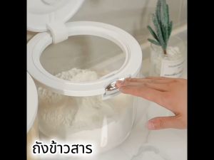 พร้อมส่ง ถังข้าวสาร กล่องเก็บข้าวสาร ถังเก็บข้าวสาร ป้องกันแมลง ป้องกันความชื้น ความจุ 10/20/30 จิน