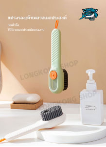 ช่องใส่น้ำยา และขัดเท้า แปรงรองเท้า ซักรองเท้า แปรงทำความสวยงาม สำหรับแปรงเท้าของคุณ