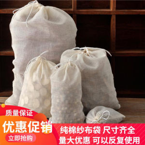 Thickened Cotton Cloth Bag Pure Cotton Muslin Bag Filtering Seasoning Stock Pot Bag Cooking Herbal Medicine Soup Bag
